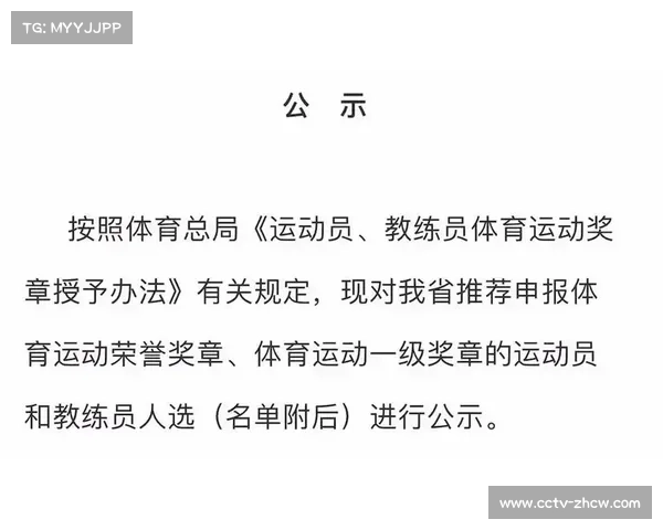 体育总局优化奖励政策,支持运动员组建个人团队