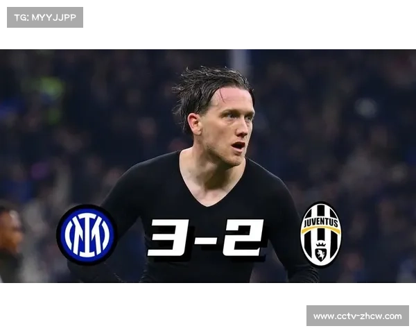 国际米兰3-2绝杀尤文图斯，泽林斯基补时世界波助国米扩大领先优势