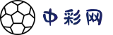 中彩网CCTV频道 - 官方独家福彩开奖直播视频回放